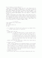 [한국문학사] 치우천황 재탄생 신화 4페이지