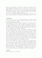 「규원가」에 대한 고찰 7페이지