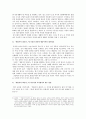 「덴동어미 화전가」에 나타난 개가 의식 4페이지