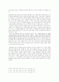 「덴동어미 화전가」에 나타난 개가 의식 7페이지
