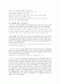 [한국문학배경론] 숙향전을 통해 살펴 본  도교 사상의 문학적 수용 7페이지