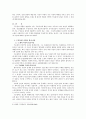 [한국문학배경론] 구운몽에 나타난 사상과 그 특징 2페이지
