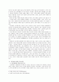 [한국문학배경론] 구운몽에 나타난 사상과 그 특징 3페이지