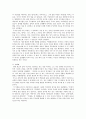 「허생전」을 읽고 나서 - ‘양반’ 박지원이 양반을 풍자하다 3페이지