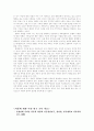 [한국문학사] 춘향전 - 고전 속의 여성과 현대의 여성 3페이지