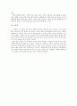 「양반전」- 박지원의 신분과 그에 따른 작품의 재해석을 중심으로 4페이지