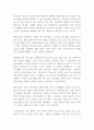 심리학이 이렇게 쓸모 있을 줄이야 류쉬안 독후감 감상문 1페이지