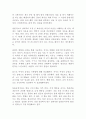 심리학이 이렇게 쓸모 있을 줄이야 류쉬안 독후감 감상문 2페이지