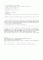감상문 - 박지원의 예덕선생전(穢德先生傳)(친구가 재산이다) 4페이지