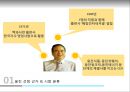 웅진WOONJIN 몰락과 법정관리 그 후 5페이지