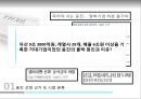 웅진WOONJIN 몰락과 법정관리 그 후 7페이지