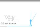 웅진WOONJIN 몰락과 법정관리 그 후 10페이지