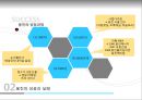 웅진WOONJIN 몰락과 법정관리 그 후 11페이지