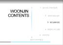 웅진WOONJIN 몰락과 법정관리 그 후 13페이지