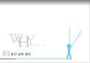 웅진WOONJIN 몰락과 법정관리 그 후 14페이지