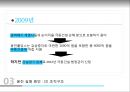 웅진WOONJIN 몰락과 법정관리 그 후 22페이지