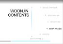 웅진WOONJIN 몰락과 법정관리 그 후 24페이지