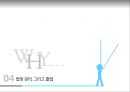 웅진WOONJIN 몰락과 법정관리 그 후 25페이지
