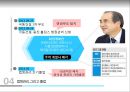 웅진WOONJIN 몰락과 법정관리 그 후 26페이지