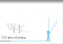 웅진WOONJIN 몰락과 법정관리 그 후 33페이지