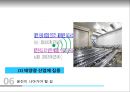 웅진WOONJIN 몰락과 법정관리 그 후 37페이지