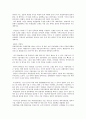 북한을 선점하라 4페이지