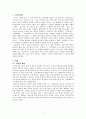 고려속요 여음의 기능과 특징(고전시가교육론 보고서) 2페이지