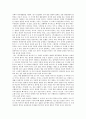 감상문 - 복선화음가 - 조선후기 남성들이 원했던 이상적인 아내의 조건 6페이지