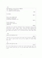 고려속요 여음(餘音)의 종류(내용 위치별)와 기능 3페이지