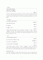 고려속요 여음(餘音)의 종류(내용 위치별)와 기능 4페이지