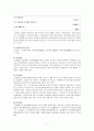고려속요 여음(餘音)의 종류(내용 위치별)와 기능 6페이지