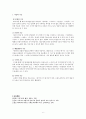 고려속요 여음(餘音)의 종류(내용 위치별)와 기능 7페이지