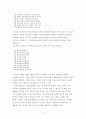 고산 윤선도의 어부사시사 - 작 품 론 - 6페이지