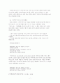 고산 윤선도의 어부사시사 - 작 품 론 - 7페이지