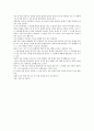 고전 문학 춘향전을 읽고 (춘향아 너는 내게 있어 무엇이더냐) 4페이지