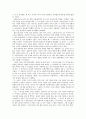 과거와 현재의 기다림 - 그 슬픔의 정서 - 상사별곡 2페이지