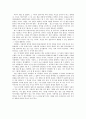 과거와 현재의 기다림 - 그 슬픔의 정서 - 상사별곡 3페이지