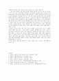 공무도하가 4페이지