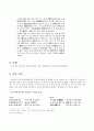 규원가(閨怨歌) 작품론 2페이지