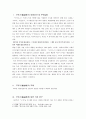 구지가(龜旨歌)에 대한 소론 2페이지