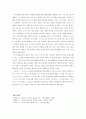 구지가(龜旨歌)에 대한 소론 5페이지