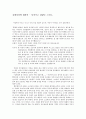 김태자전에 대하여 - 남자이고 싶었던 그녀들 1페이지