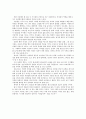 김태자전에 대하여 - 남자이고 싶었던 그녀들 3페이지