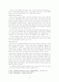 도솔가 이 노래의 의미 -신라를 생각하는 월명사의 마음- 2페이지
