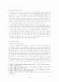 도솔가 이 노래의 의미 -신라를 생각하는 월명사의 마음- 3페이지