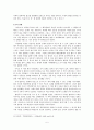 도솔가 이 노래의 의미 -신라를 생각하는 월명사의 마음- 5페이지