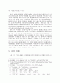 노처녀가(老處女歌) - 결혼하고 싶은 노처녀의 슬프고도 해학적인 이야기 4페이지