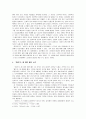 낭만 상실 고독의노래 - 황조가 4페이지
