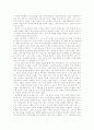 김태자전 의 숨은 주인공 운영을 아시나요 2페이지