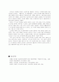 김수장 시조의 주제와 의미 - 노가재 김수장에 관한 고찰 5페이지